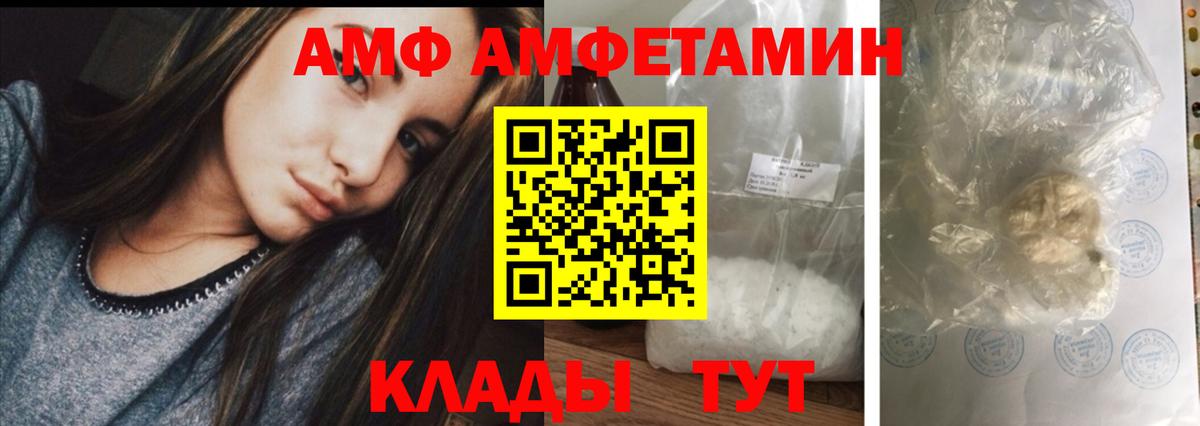 АМФЕТАМИН 97% Луга