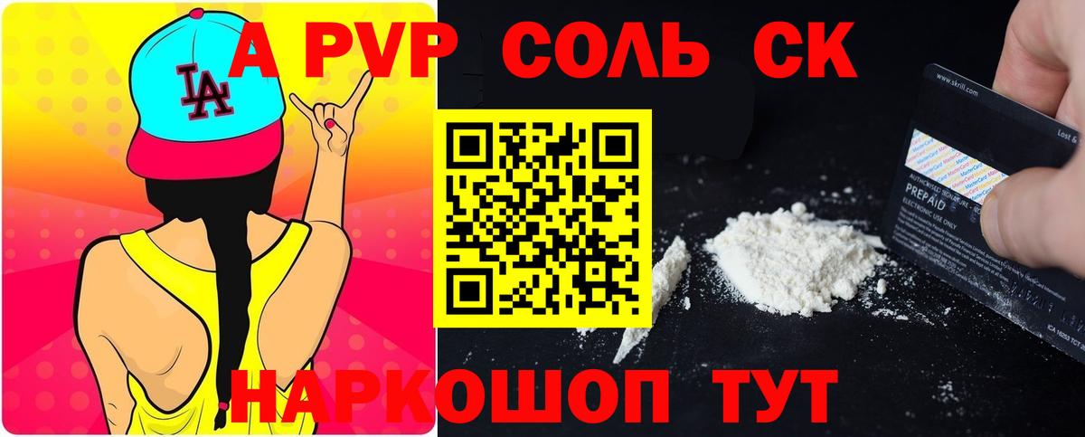 Луга  купить   A-PVP мука  Альфа ПВП мука  Вход с VPN  Alfa_PVP мука  APVP 