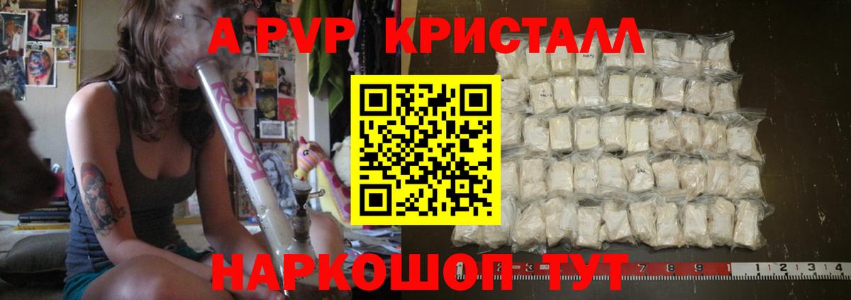 Альфа ПВП VHQ Луга