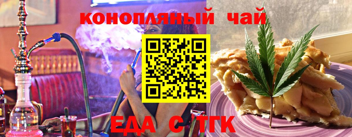 Canna-Cookies марихуана  Вход с VPN  Луга 