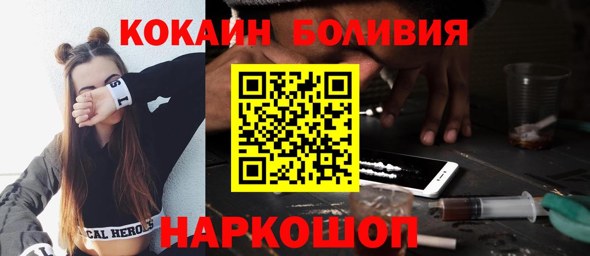 COCAIN  Кокаин VHQ  Вход с VPN  Луга  COCAIN Эквадор 