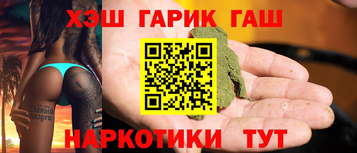Гашиш Cannabis  ГАШИШ  Луга  Вход с VPN 