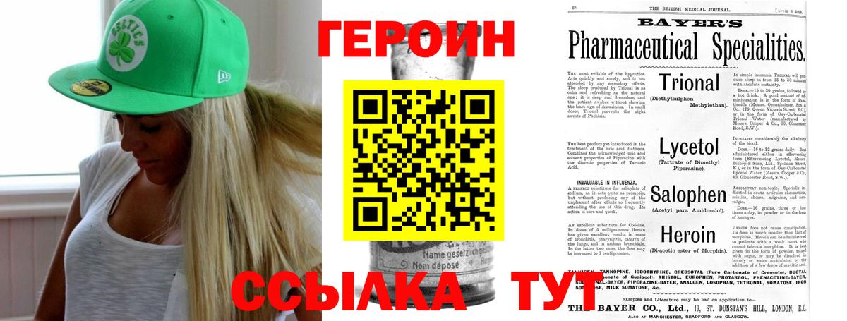 ГЕРОИН Афган  Вход с VPN  Луга 