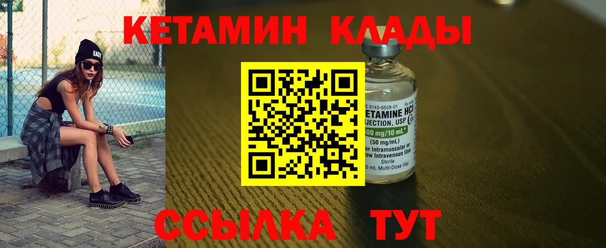 Кетамин ketamine  Вход с VPN  КЕТАМИН ketamine  Луга 