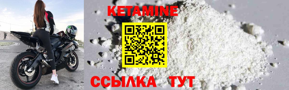 Кетамин ketamine Луга