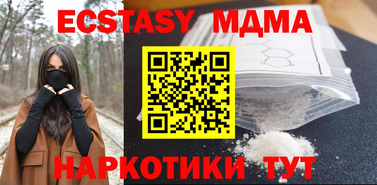 MDMA  Вход с VPN  Луга  МДМА Molly  MDMA VHQ 