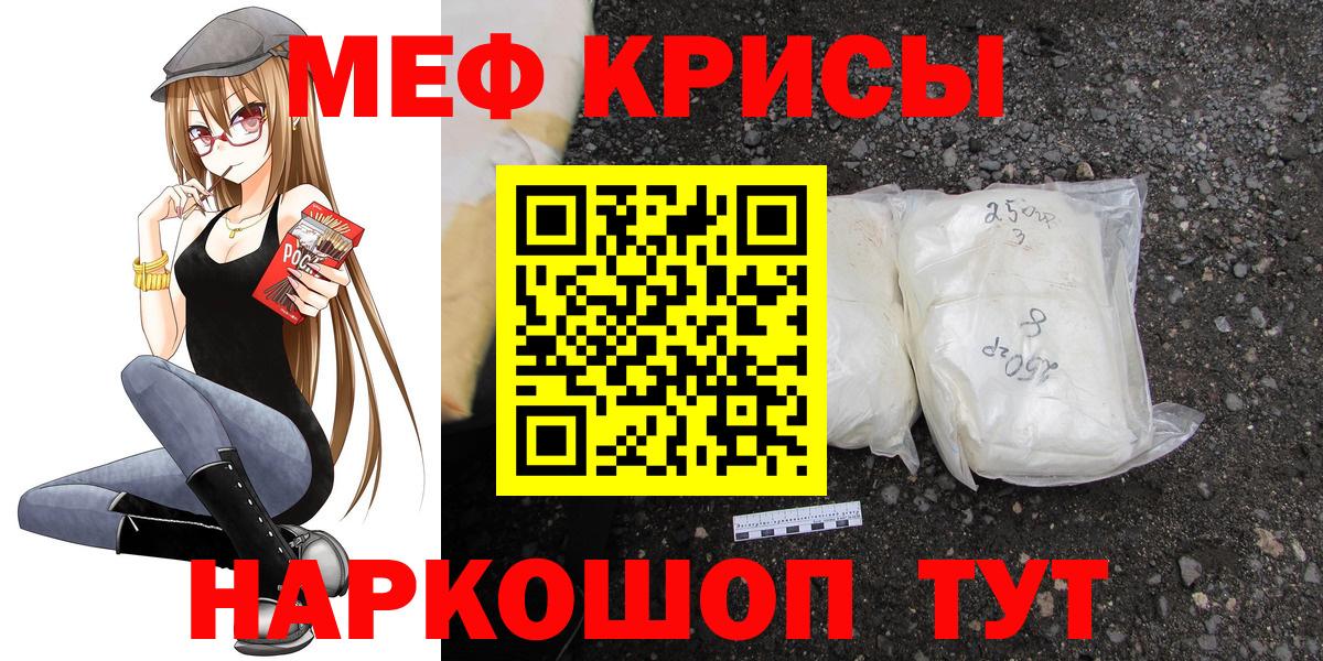 Мефедрон мяу мяу  Вход с VPN  МЯУ-МЯУ  Луга  МЕФ 