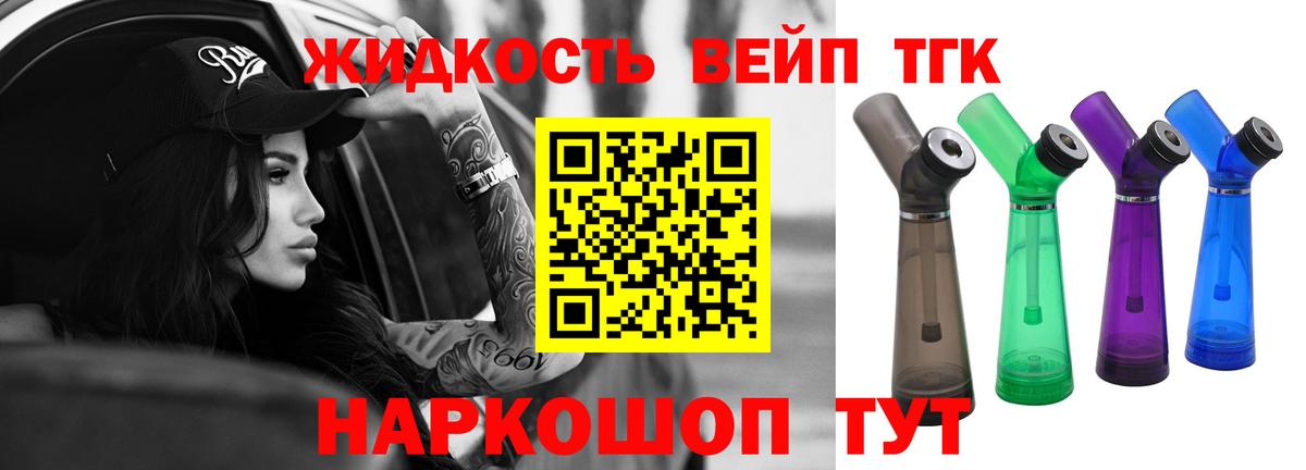 Дистиллят ТГК концентрат  купить наркотики цена  Луга  Дистиллят ТГК вейп с тгк  Вход с VPN 