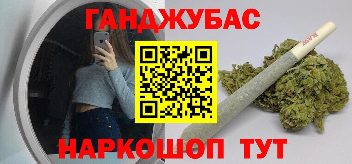 Канабис Bruce Banner  Марихуана Ganja  Луга  Канабис сатива  Вход с VPN 